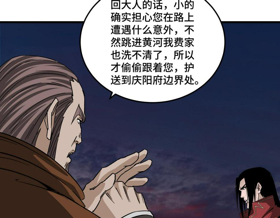 最强反派系统韩漫全集-第163话 七雄会无删减无遮挡章节图片 