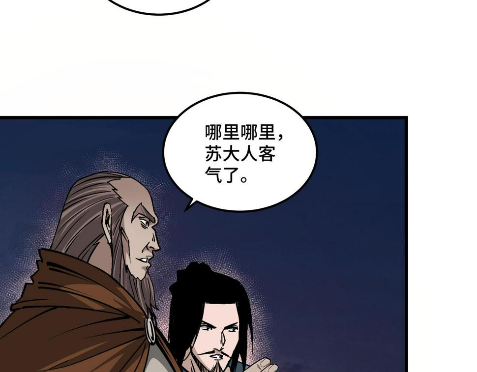 最强反派系统韩漫全集-第163话 七雄会无删减无遮挡章节图片 