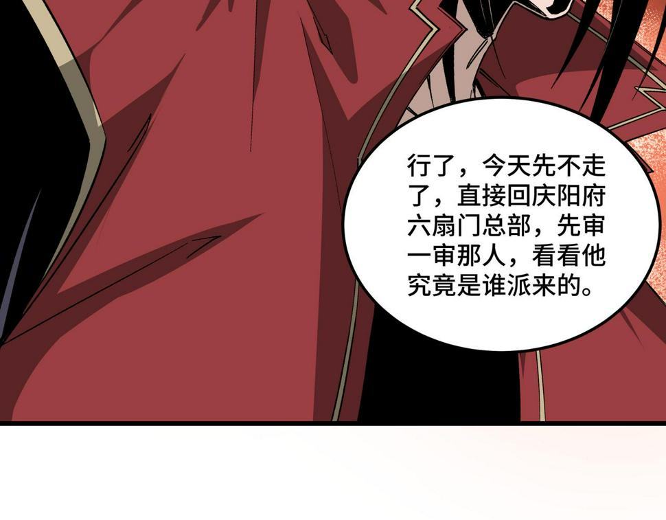 最强反派系统韩漫全集-第163话 七雄会无删减无遮挡章节图片 