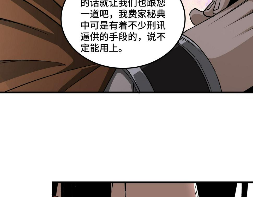 最强反派系统韩漫全集-第163话 七雄会无删减无遮挡章节图片 