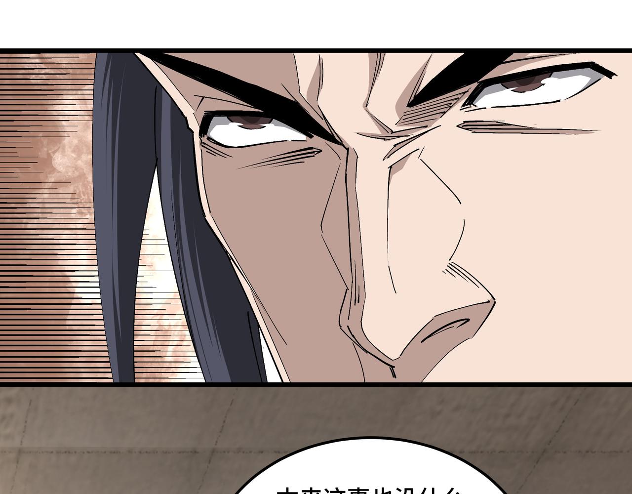 最强反派系统韩漫全集-第163话 七雄会无删减无遮挡章节图片 