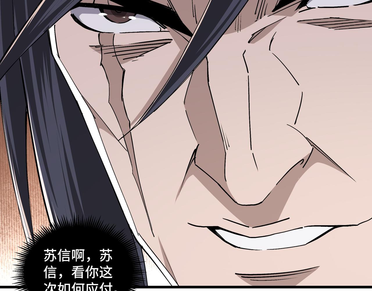 最强反派系统韩漫全集-第163话 七雄会无删减无遮挡章节图片 
