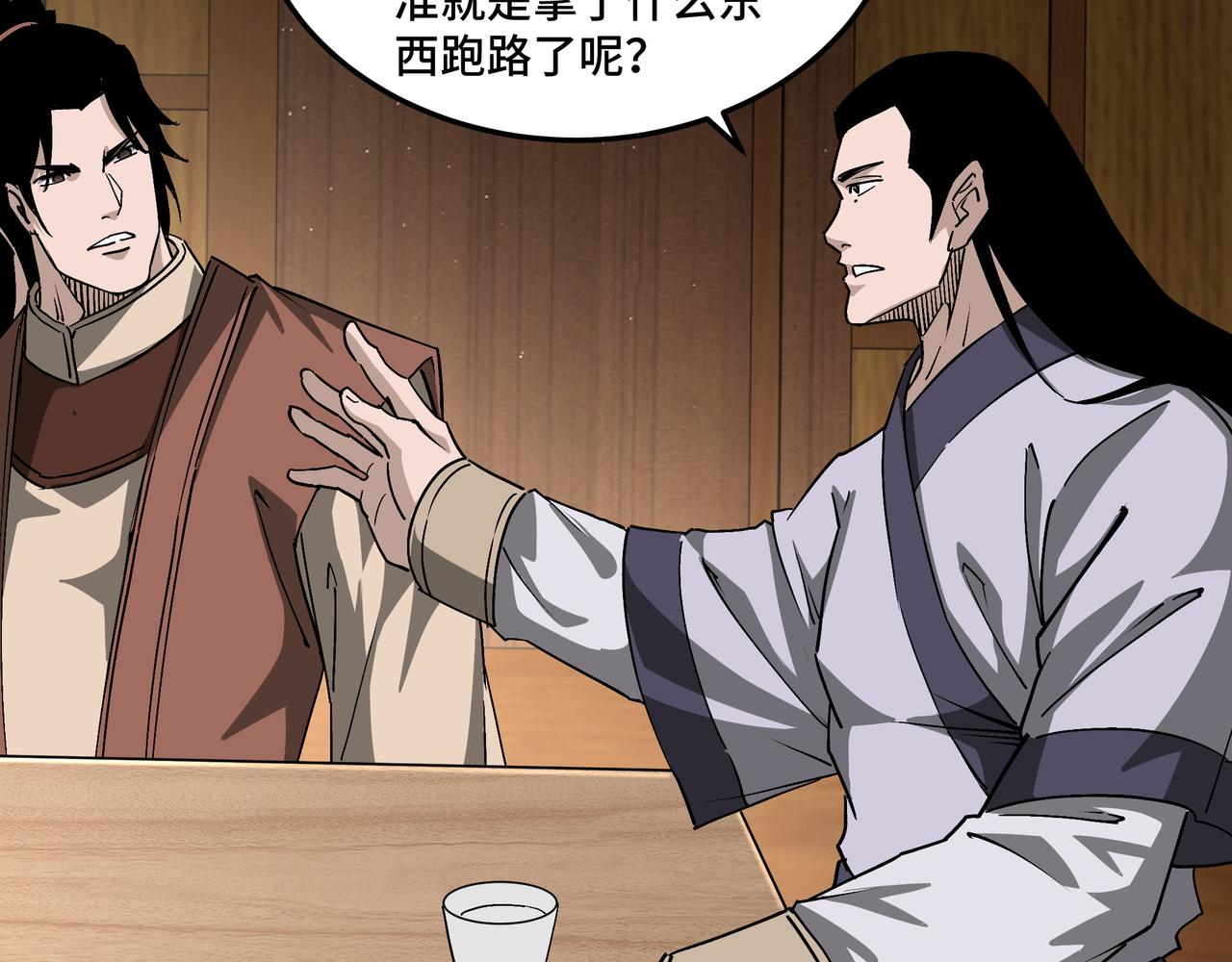 最强反派系统韩漫全集-第163话 七雄会无删减无遮挡章节图片 