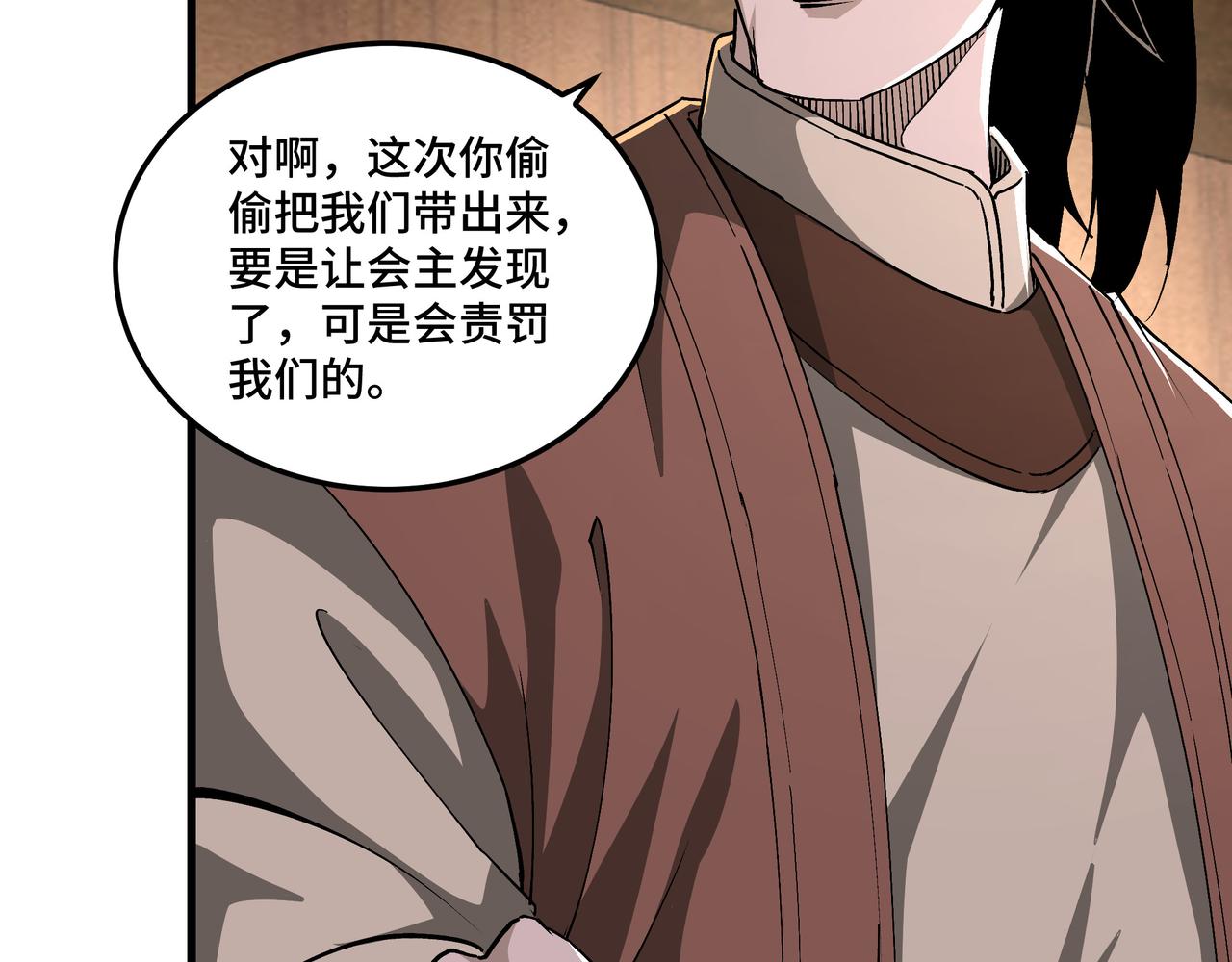 最强反派系统韩漫全集-第163话 七雄会无删减无遮挡章节图片 