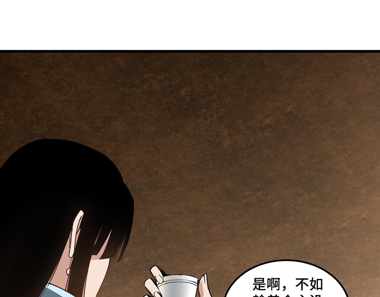 最强反派系统韩漫全集-第163话 七雄会无删减无遮挡章节图片 