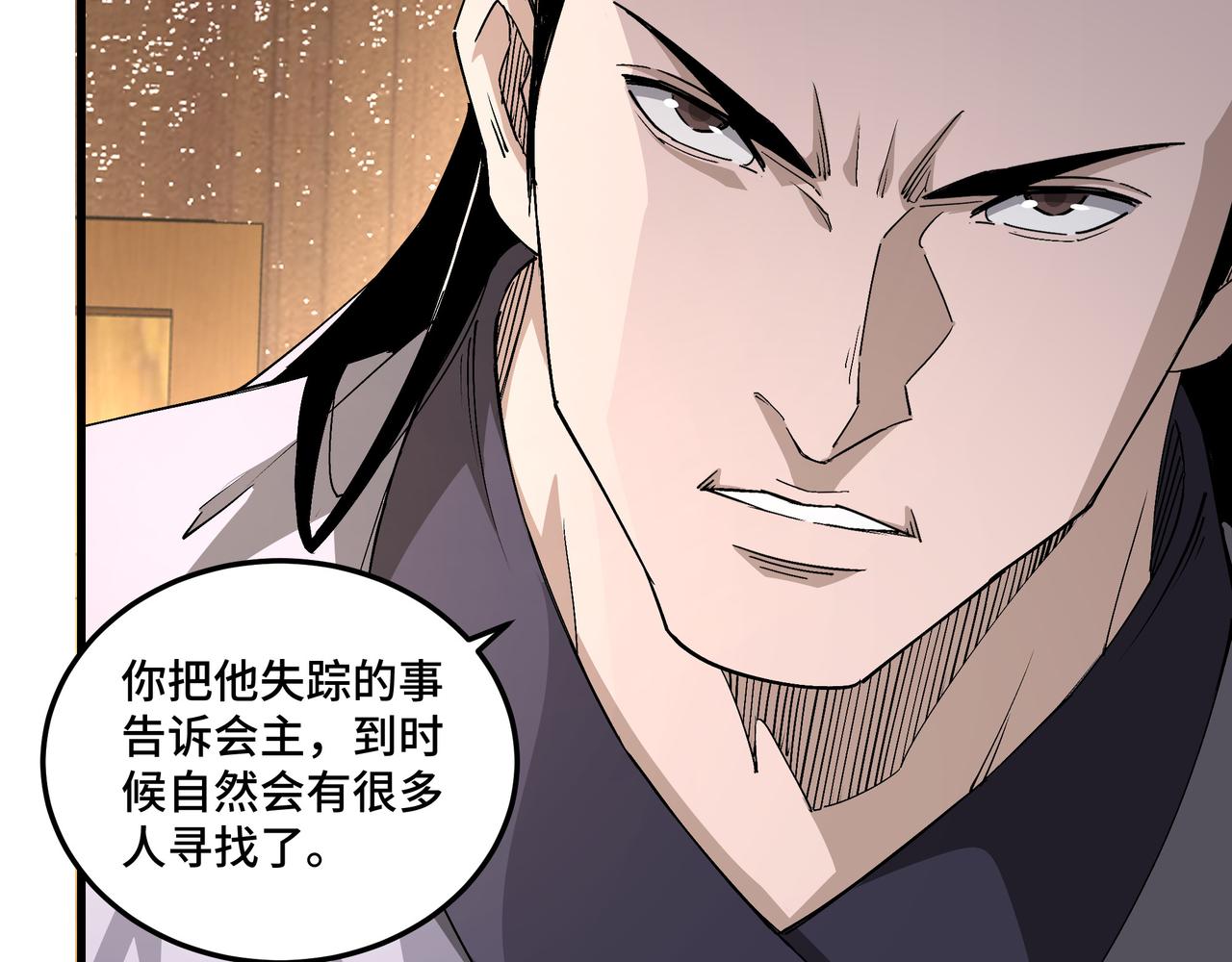 最强反派系统韩漫全集-第163话 七雄会无删减无遮挡章节图片 