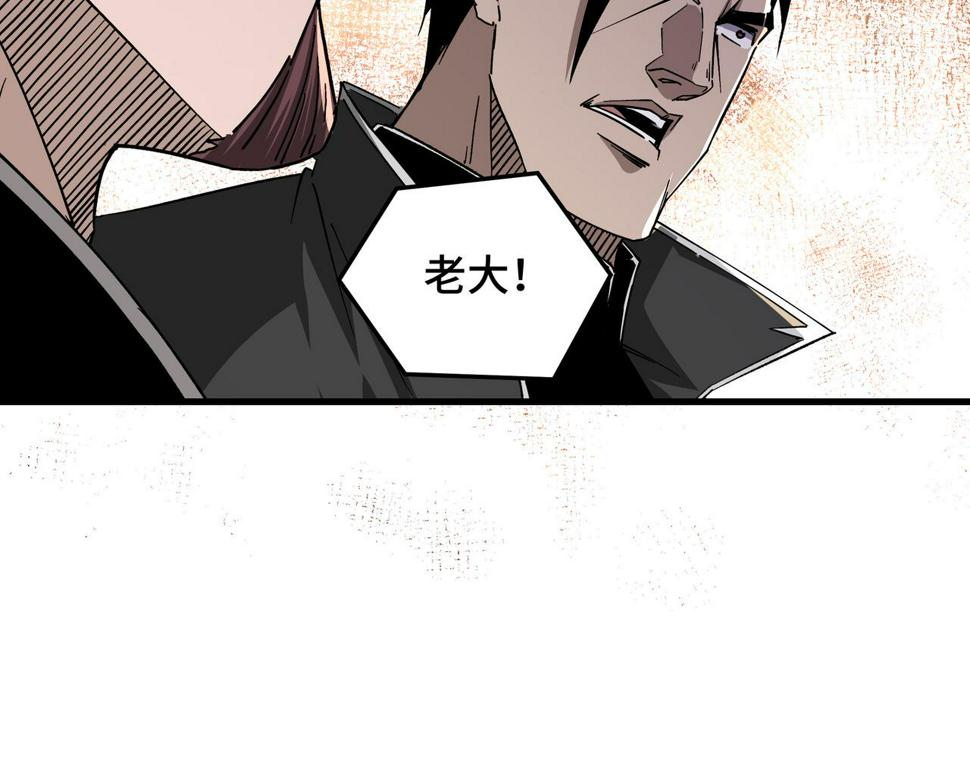 最强反派系统韩漫全集-第163话 七雄会无删减无遮挡章节图片 