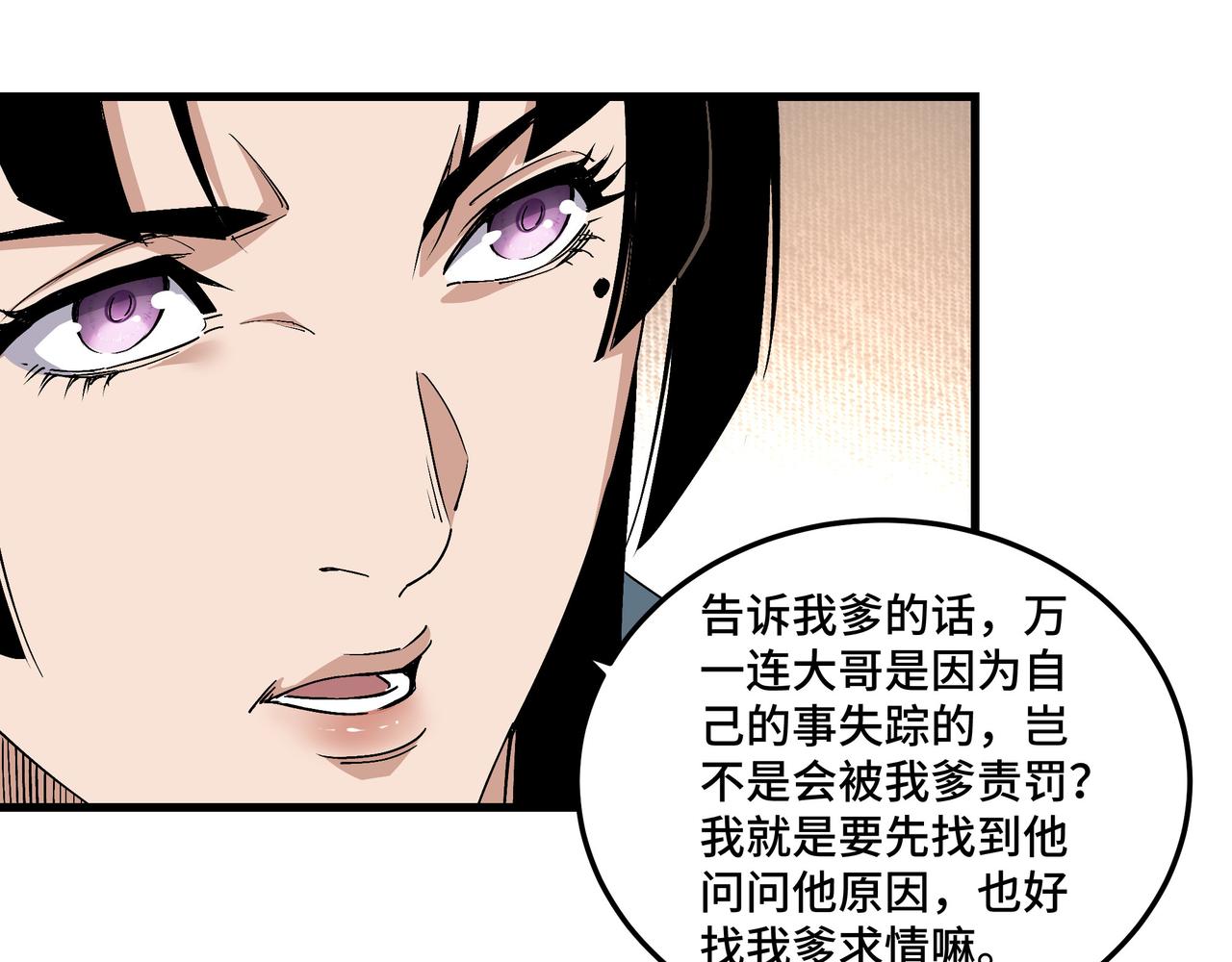 最强反派系统韩漫全集-第163话 七雄会无删减无遮挡章节图片 