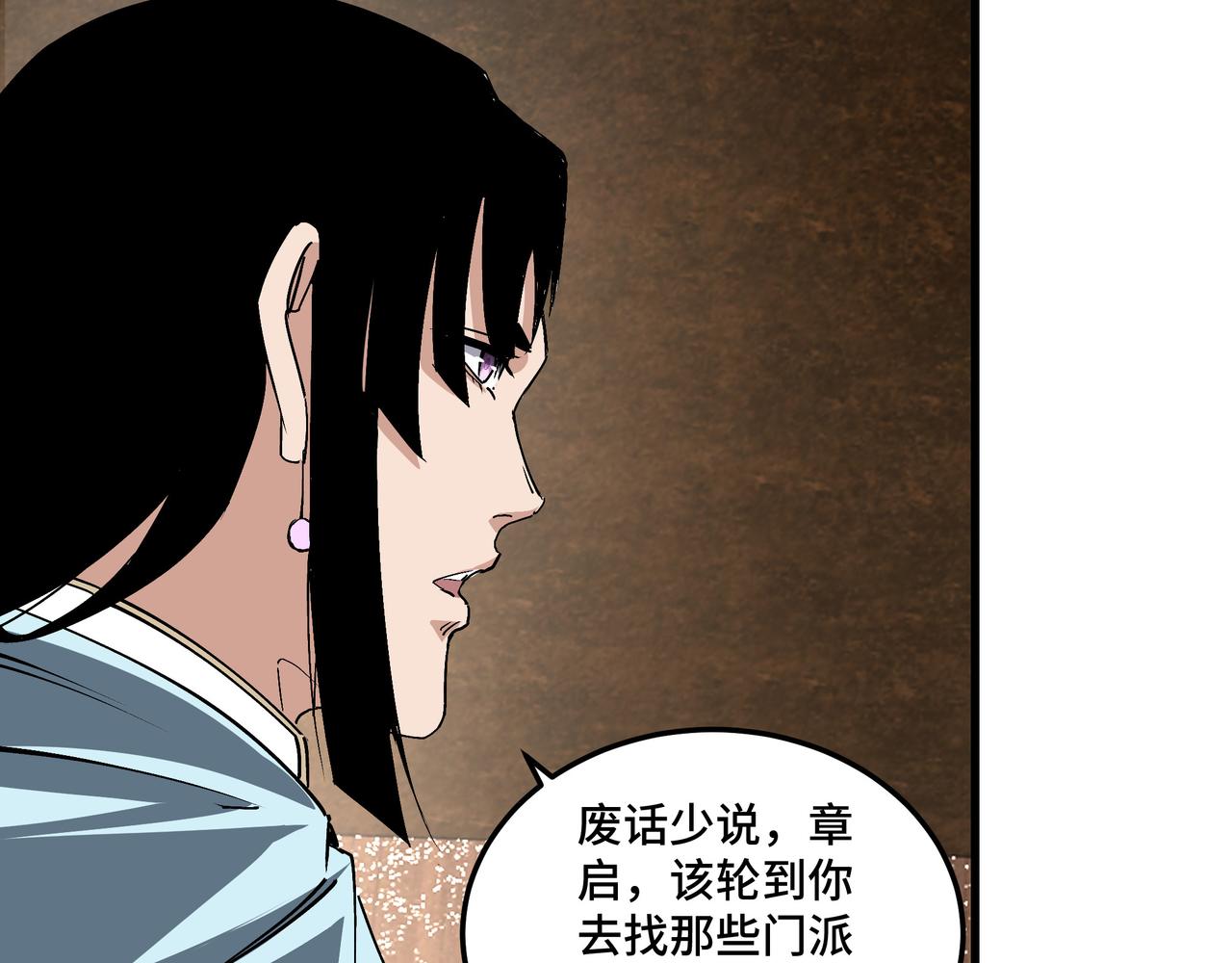 最强反派系统韩漫全集-第163话 七雄会无删减无遮挡章节图片 