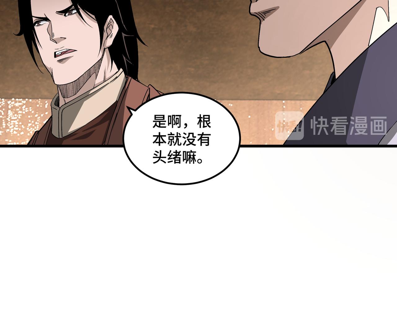 最强反派系统韩漫全集-第163话 七雄会无删减无遮挡章节图片 