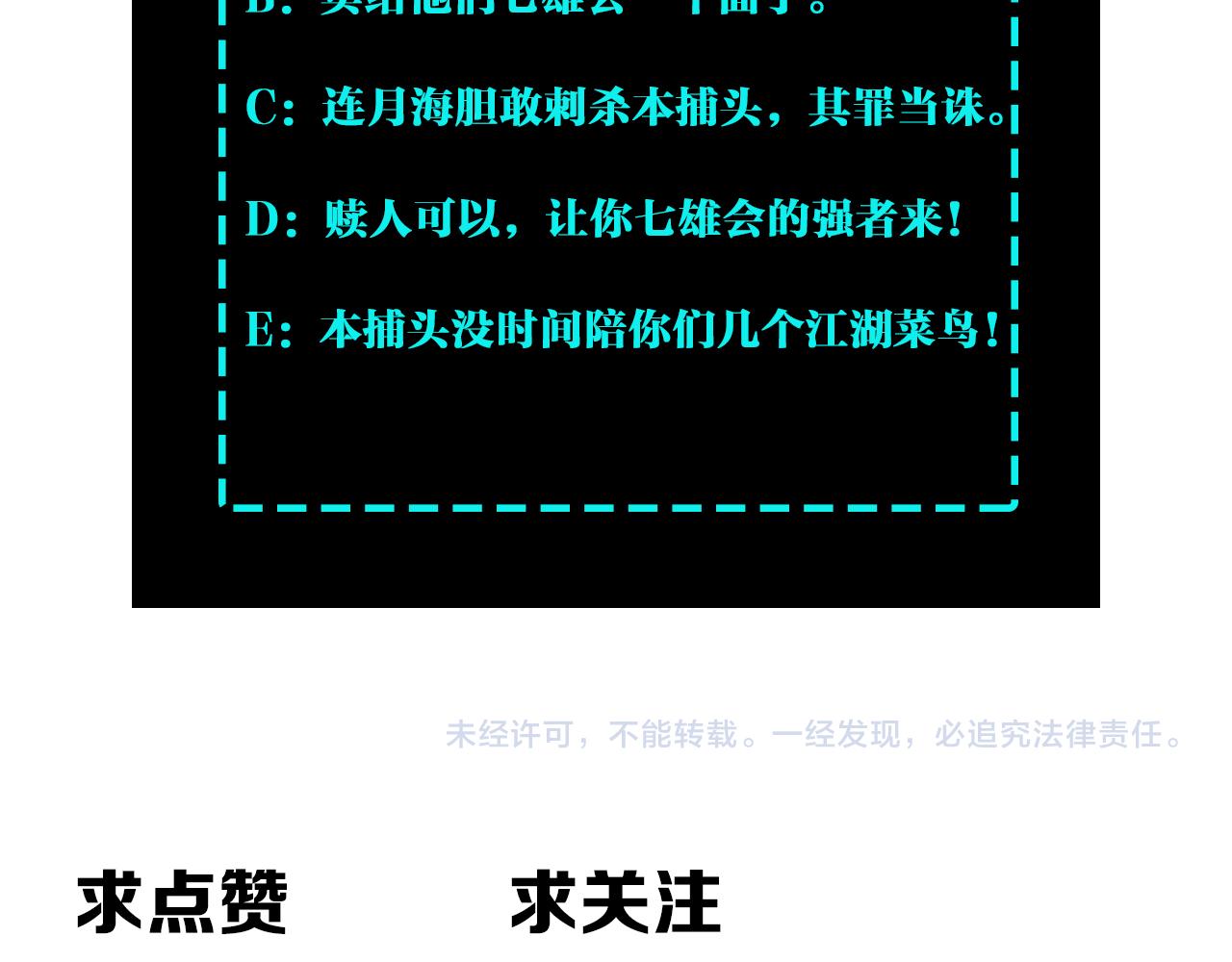 最强反派系统韩漫全集-第164话 江湖菜鸟无删减无遮挡章节图片 