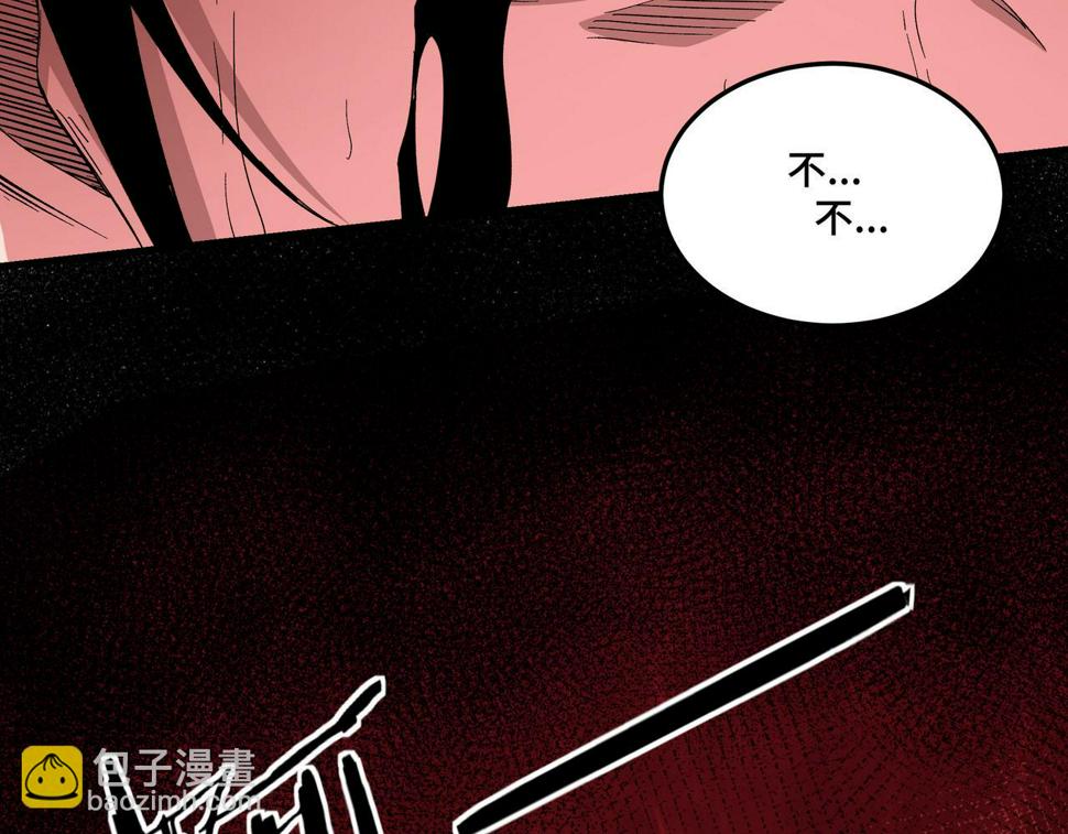 最强反派系统韩漫全集-第164话 江湖菜鸟无删减无遮挡章节图片 