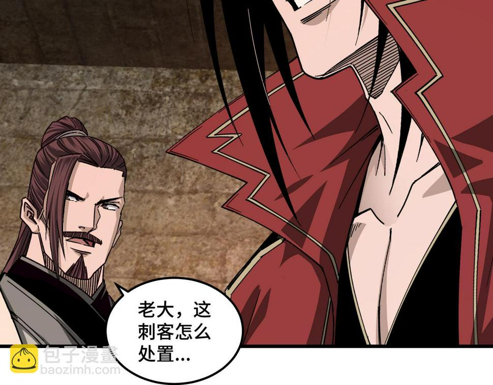 最强反派系统韩漫全集-第164话 江湖菜鸟无删减无遮挡章节图片 