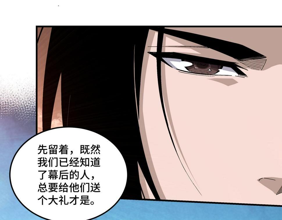 最强反派系统韩漫全集-第164话 江湖菜鸟无删减无遮挡章节图片 