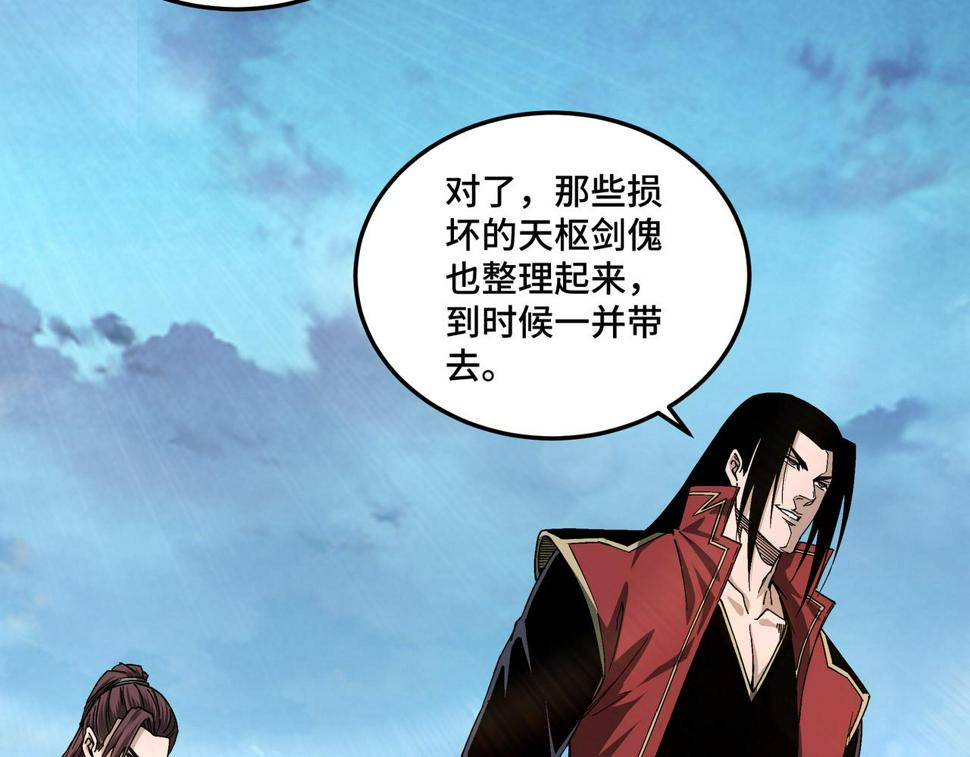 最强反派系统韩漫全集-第164话 江湖菜鸟无删减无遮挡章节图片 