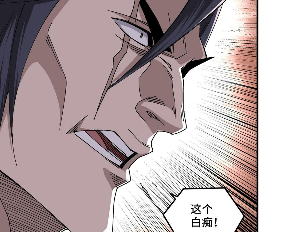 最强反派系统韩漫全集-第164话 江湖菜鸟无删减无遮挡章节图片 