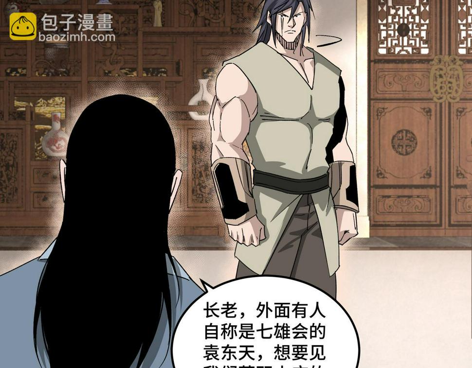 最强反派系统韩漫全集-第164话 江湖菜鸟无删减无遮挡章节图片 