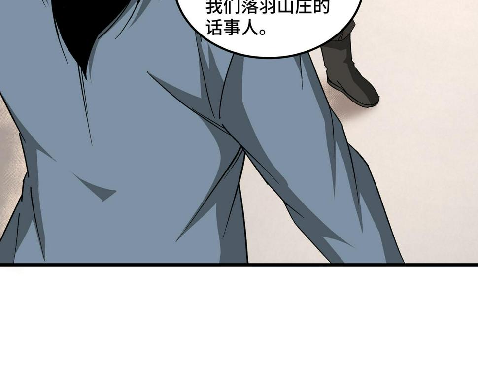 最强反派系统韩漫全集-第164话 江湖菜鸟无删减无遮挡章节图片 