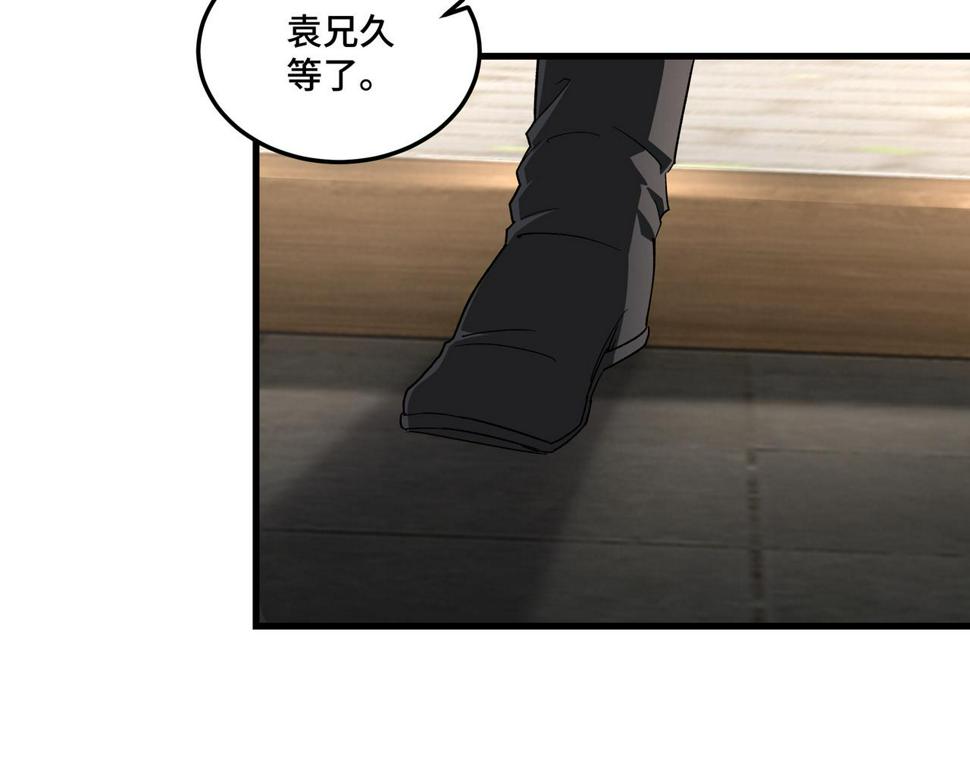 最强反派系统韩漫全集-第164话 江湖菜鸟无删减无遮挡章节图片 