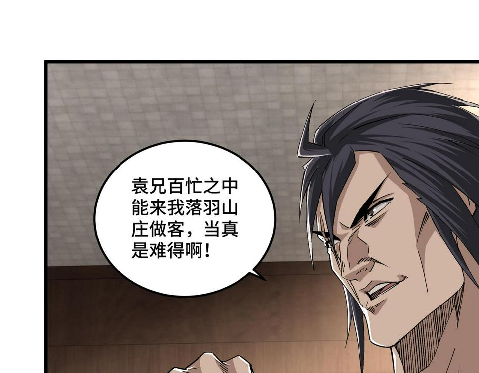 最强反派系统韩漫全集-第164话 江湖菜鸟无删减无遮挡章节图片 
