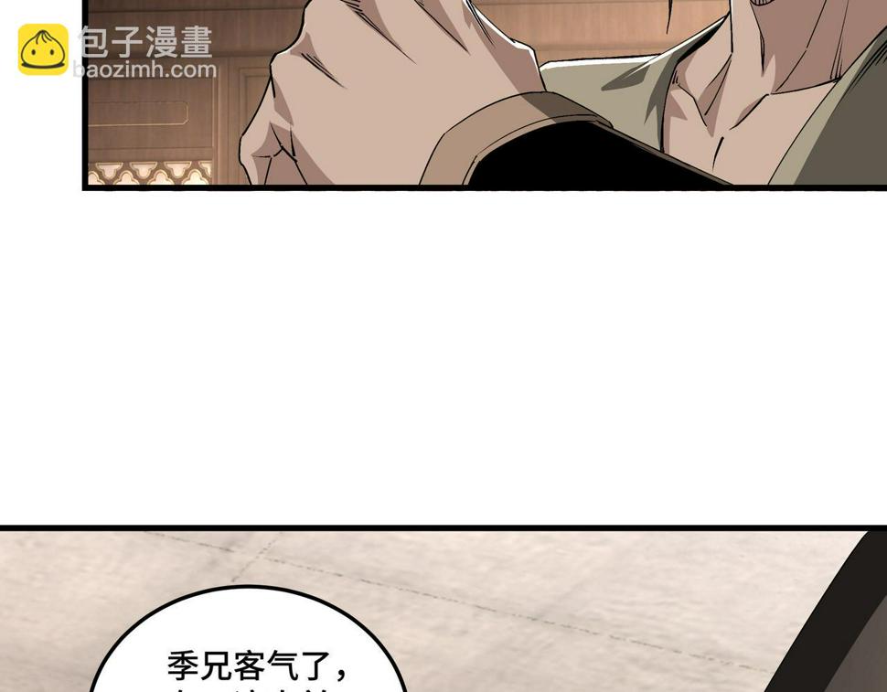 最强反派系统韩漫全集-第164话 江湖菜鸟无删减无遮挡章节图片 