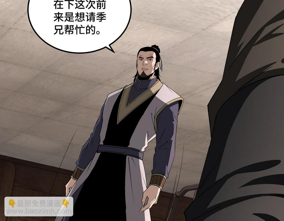 最强反派系统韩漫全集-第164话 江湖菜鸟无删减无遮挡章节图片 
