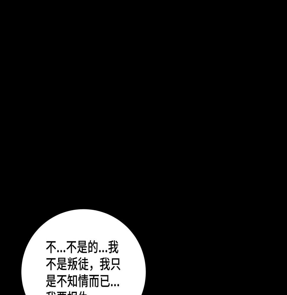 最强反派系统韩漫全集-第164话 江湖菜鸟无删减无遮挡章节图片 