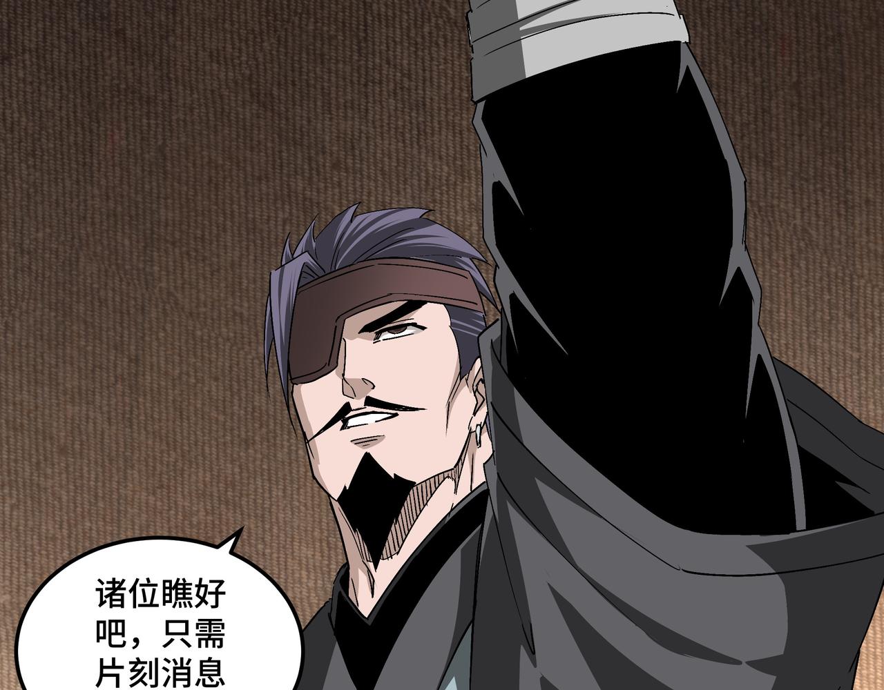 最强反派系统韩漫全集-第164话 江湖菜鸟无删减无遮挡章节图片 