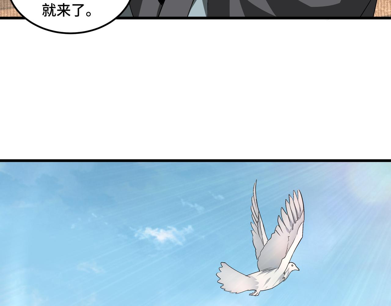 最强反派系统韩漫全集-第164话 江湖菜鸟无删减无遮挡章节图片 
