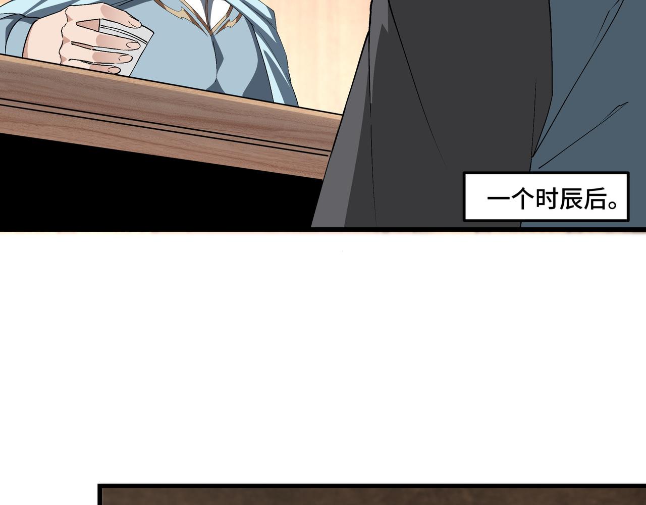 最强反派系统韩漫全集-第164话 江湖菜鸟无删减无遮挡章节图片 
