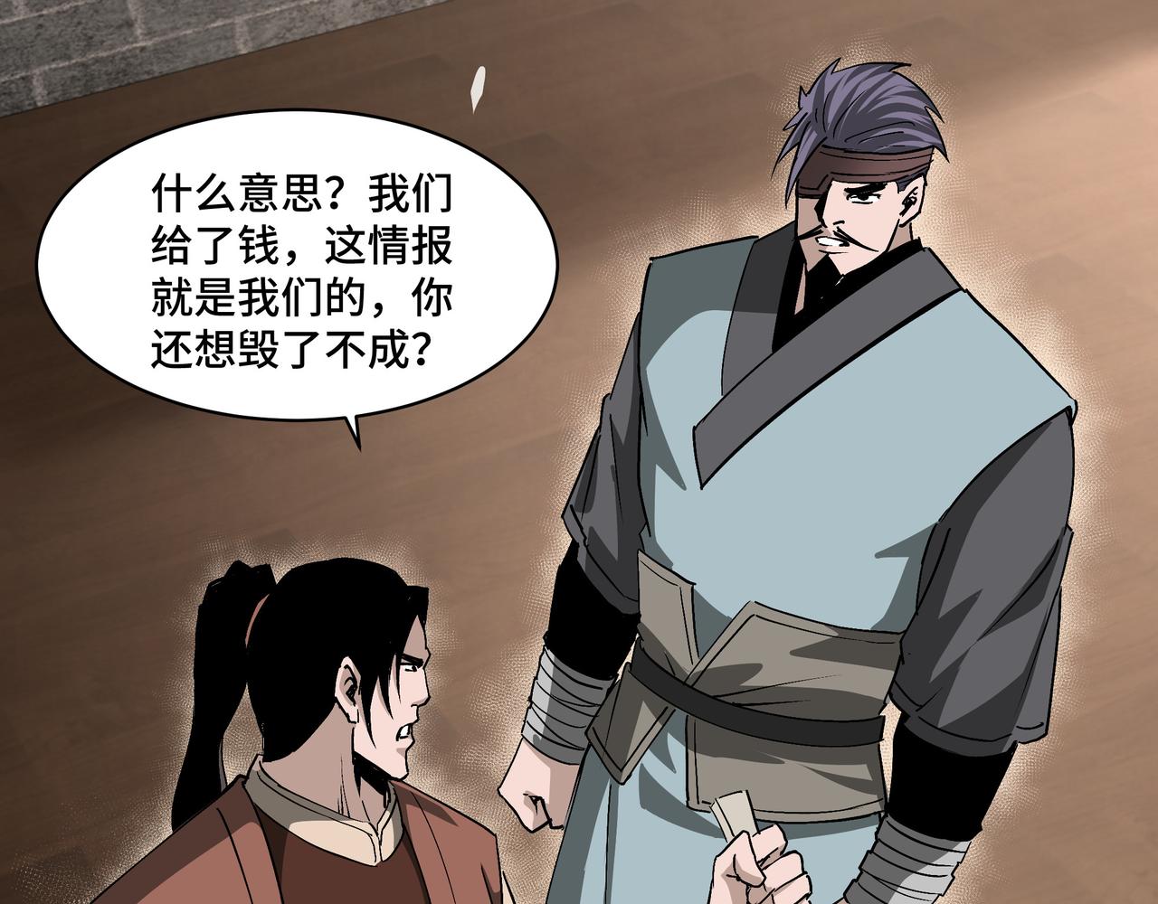 最强反派系统韩漫全集-第164话 江湖菜鸟无删减无遮挡章节图片 