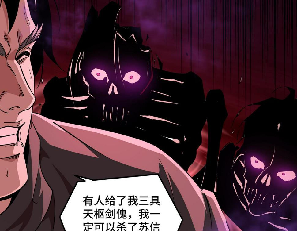 最强反派系统韩漫全集-第164话 江湖菜鸟无删减无遮挡章节图片 