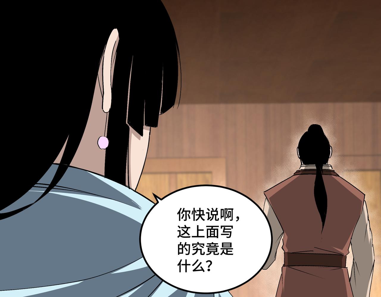 最强反派系统韩漫全集-第164话 江湖菜鸟无删减无遮挡章节图片 