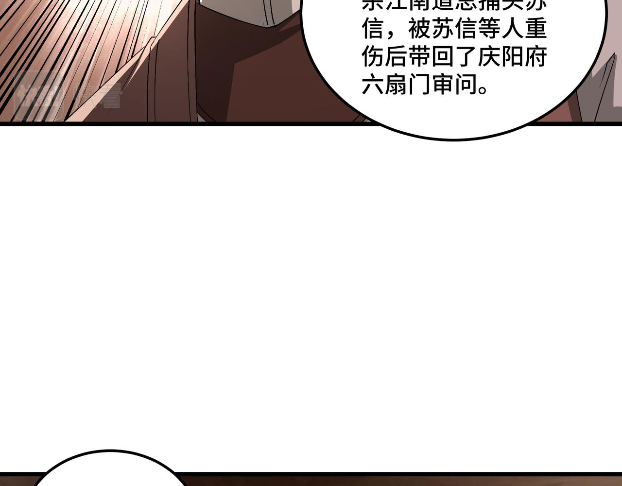 最强反派系统韩漫全集-第164话 江湖菜鸟无删减无遮挡章节图片 