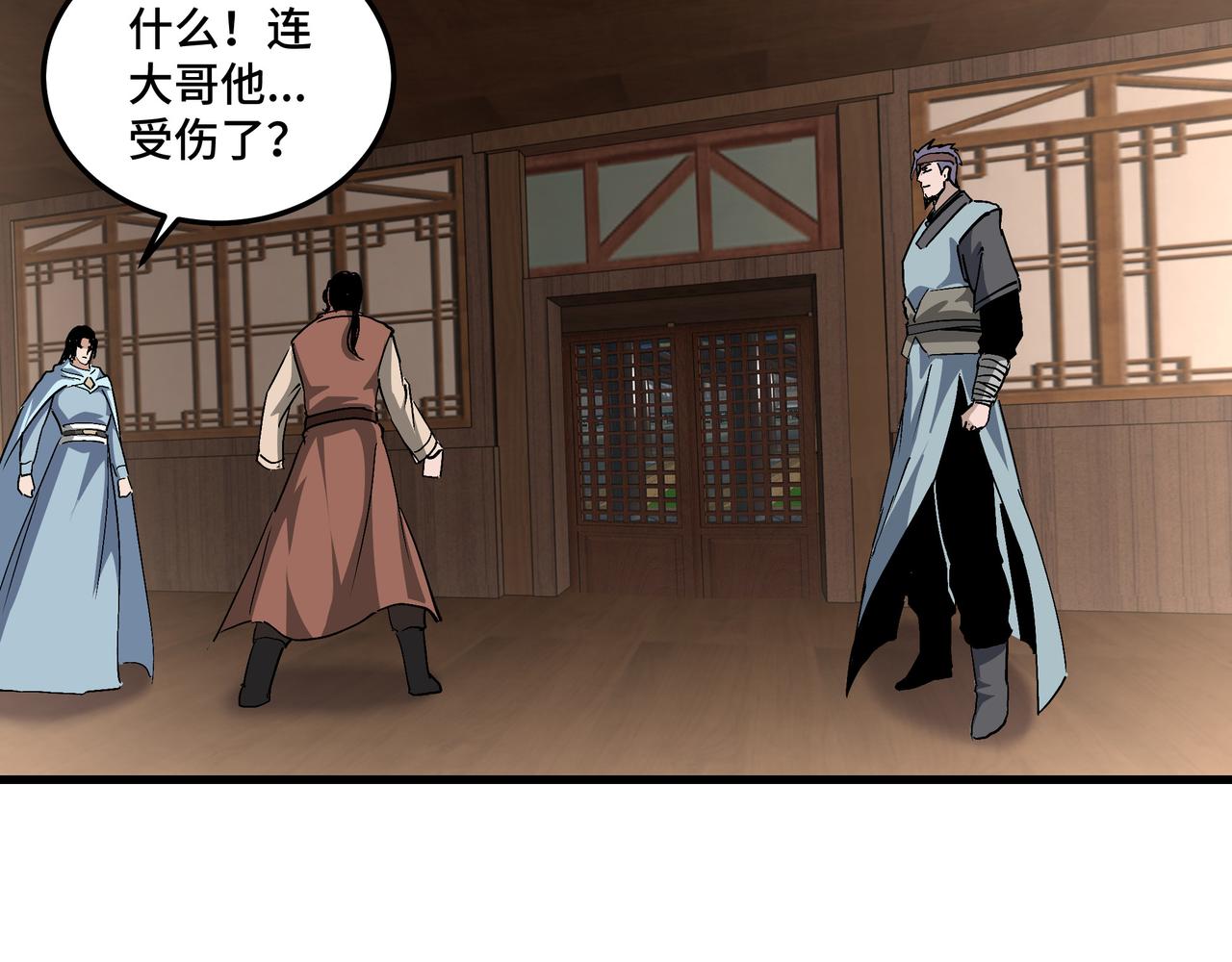 最强反派系统韩漫全集-第164话 江湖菜鸟无删减无遮挡章节图片 