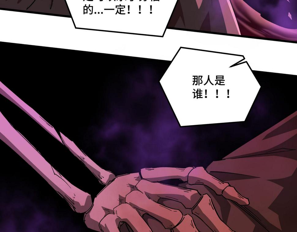 最强反派系统韩漫全集-第164话 江湖菜鸟无删减无遮挡章节图片 