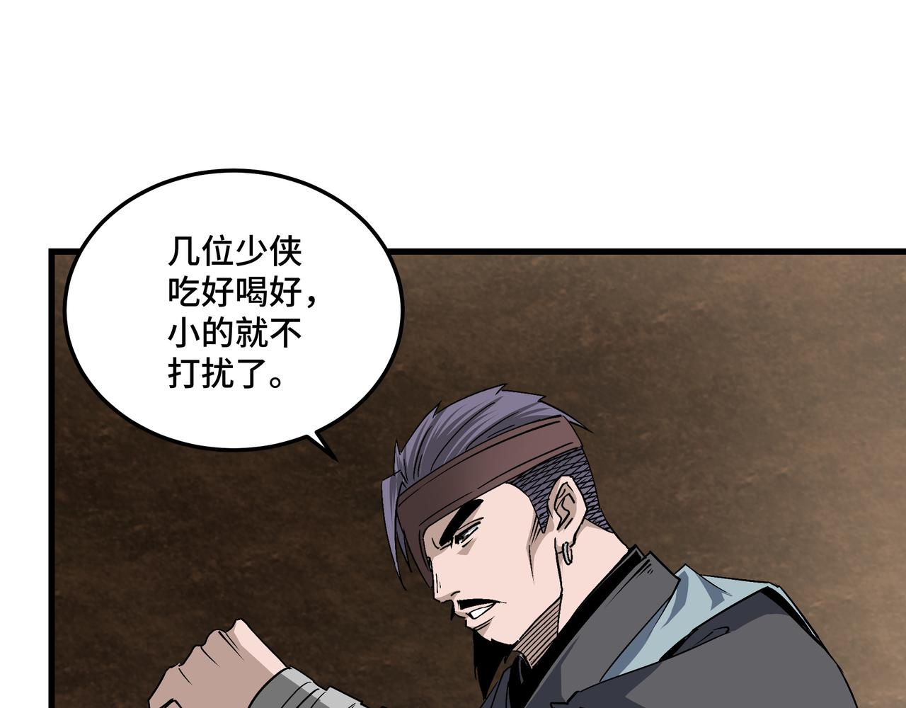 最强反派系统韩漫全集-第164话 江湖菜鸟无删减无遮挡章节图片 