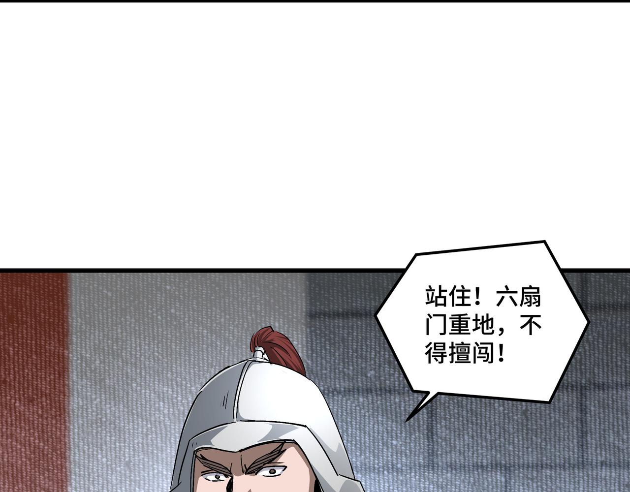 最强反派系统韩漫全集-第164话 江湖菜鸟无删减无遮挡章节图片 