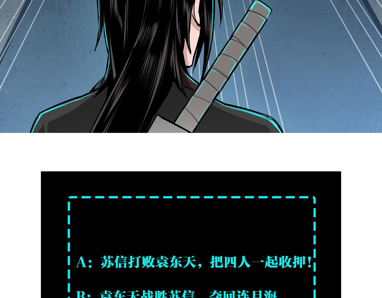 最强反派系统韩漫全集-第166话 你还不够资格无删减无遮挡章节图片 