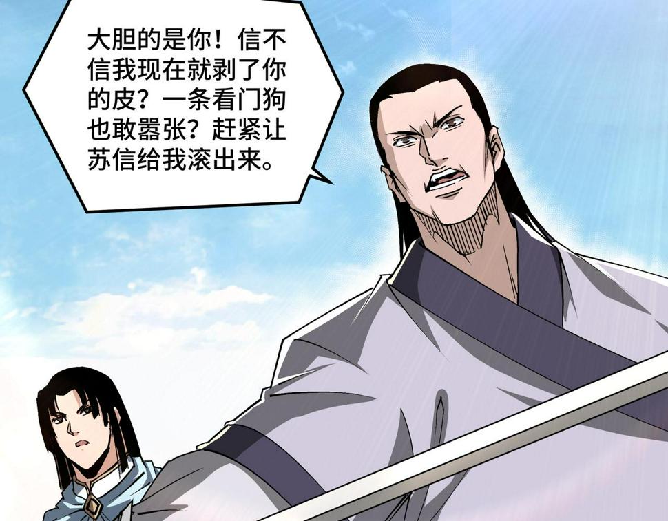 最强反派系统韩漫全集-第166话 你还不够资格无删减无遮挡章节图片 