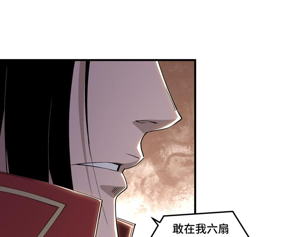 最强反派系统韩漫全集-第166话 你还不够资格无删减无遮挡章节图片 