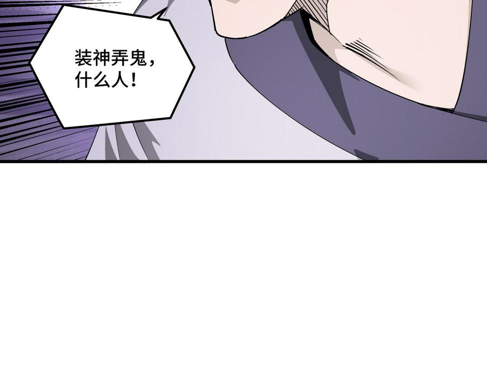 最强反派系统韩漫全集-第166话 你还不够资格无删减无遮挡章节图片 