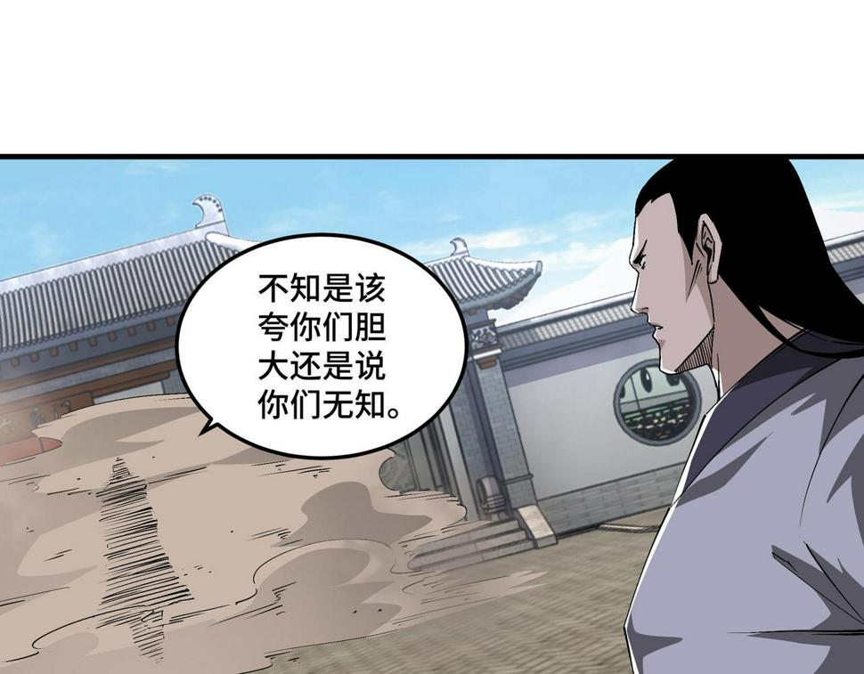 最强反派系统韩漫全集-第166话 你还不够资格无删减无遮挡章节图片 