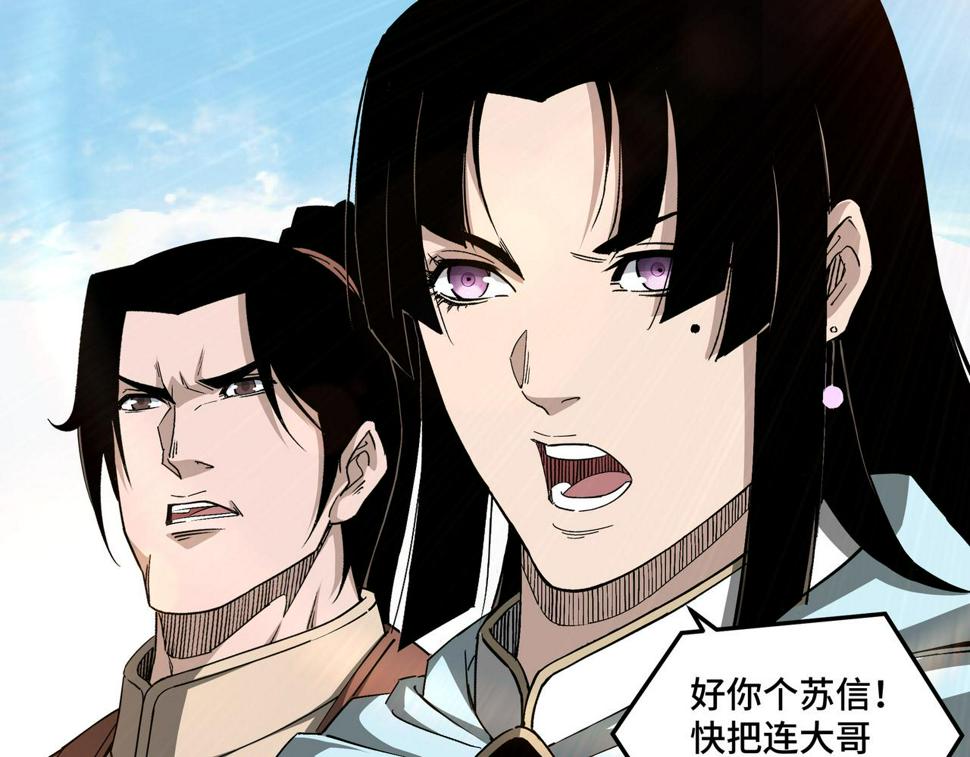 最强反派系统韩漫全集-第166话 你还不够资格无删减无遮挡章节图片 