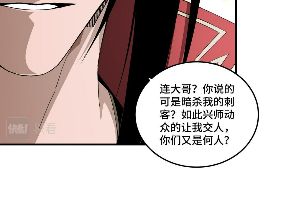 最强反派系统韩漫全集-第166话 你还不够资格无删减无遮挡章节图片 
