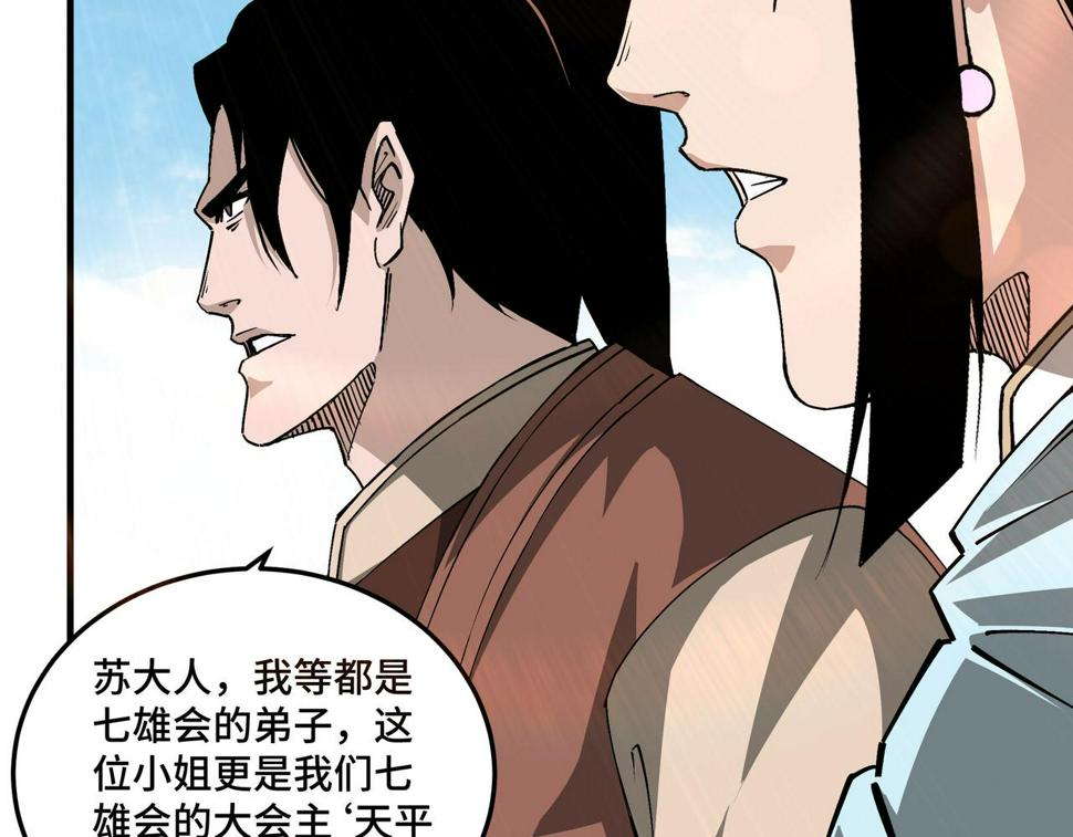最强反派系统韩漫全集-第166话 你还不够资格无删减无遮挡章节图片 