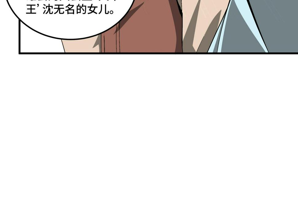 最强反派系统韩漫全集-第166话 你还不够资格无删减无遮挡章节图片 