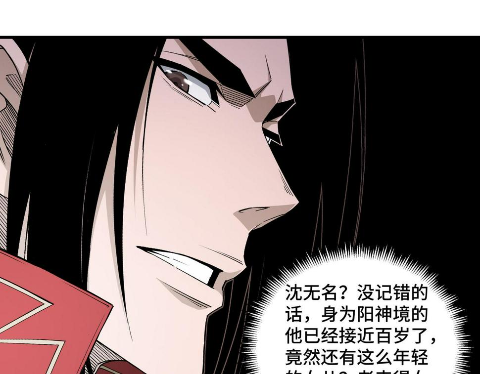 最强反派系统韩漫全集-第166话 你还不够资格无删减无遮挡章节图片 