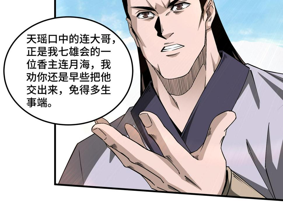最强反派系统韩漫全集-第166话 你还不够资格无删减无遮挡章节图片 
