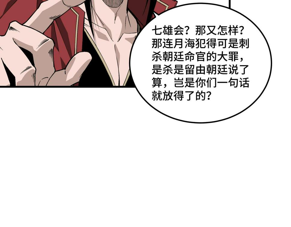 最强反派系统韩漫全集-第166话 你还不够资格无删减无遮挡章节图片 